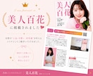 作業療法士◆雰囲気美人を目指す姿勢を分析します 雑誌掲載 I “綺麗に見えるバランス”を美容目線で分析 イメージ2