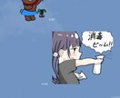 可愛いオリジナルLINEスタンプお作りします 動きのあるゆるキャラちゃんでトークを華やかに！ イメージ5