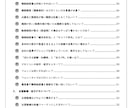 転職用Q＆Aマニュアル　Q＆Aマニュアル提供します これまでお客様からいただいた質問をQ＆A形式でまとめました イメージ5