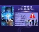 AIコンテンツの信頼性を徹底検証します AIコンテンツの信頼性と品質を格段に向上させます。 イメージ2