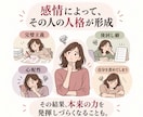 本気で自分を変えたい方の感情解放をお手伝いします 「何度も同じことで悩んでしまう…」その根っこを一緒に探します イメージ4