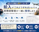 輸入の「これどうすれば？」を経験者に相談できます 輸入実務を中心に物流・倉庫まで対応します イメージ1