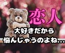 お悩みも相談もノロケも聞きます 恋愛のお話し聴きます。第一優先はあなた様の幸せです！ イメージ1