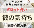 あの人の気持ち・恋愛について相手との未来を占います タロットカードで悩み解決☆気になるあの人の想いが知りたい方へ イメージ1