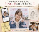 写真からオーダーメイド似顔人形フィギュア作ります 還暦・古希祝い 退職・送別会プレゼントに｜両親・上司への感謝 イメージ3
