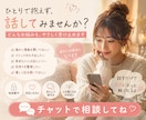 愚痴を聞いて心を軽くします 話すだけで心が少し軽くなるお手伝い イメージ1