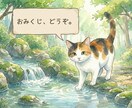 おみくじ鑑定｜不倫・複雑愛・仕事・運勢読み解きます ☆24時間以内のご返信、迷いに光を灯します イメージ2