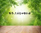 大好きなあの人の気持ちをお伝えします 1分〜じっくり、あなたの気持ちに寄り添って電話占い イメージ6