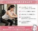 女性限定、現役トレーナーがフォーム添削します 女性のダイエット・ボディメイクをサポートします！ イメージ2