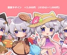 今だけ表情差分＋2種！立ち絵イラストを描きます SNSや配信で使いやすい背景なしのイラストを制作します。 イメージ4