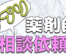 あなたにぴったりのサプリメントを正直に提案します プロの知識でサプリの悩みを解消いたします！ イメージ1