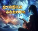 潜在意識と繋がり行動への後押しを受け取れます 目に見えない潜在意識からの答えを聞き行動へ移すツール イメージ1