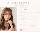 他人から見える自分をAIで診断します “人から見えている自分”が分かる、美容攻略書。 イメージ2