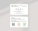 シンプルな名刺 作ります 初めての方でも大丈夫です ！親切丁寧に、ご案内いたします！ イメージ6