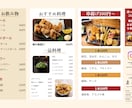 飲食店のメニュー表をおしゃれにデザインします カフェ・居酒屋などお店の魅力が伝わるメニュー表を制作 イメージ2