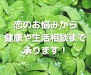 盲目ですが視えるのです！あなたの運勢を高めます 霊視、霊聴、透視で占います。あなたを幸運な未来へと導きます。 イメージ1