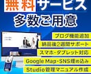 studioで幸せを届けるHP・LPを制作します はじめての方大歓迎！アフターサポート付き イメージ2