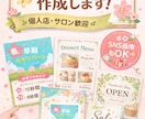 個人店・サロン向け等おしゃれなポスター作成します ポスター作成します♪SNS画像も対応OK！ イメージ1