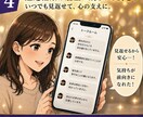 あなたの悩みを対面鑑定のように！魂に寄り添います 一回限りの鑑定ではなくあなたの反応や感想にアドバイスを イメージ5