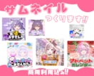 IRIAM用のサムネイル作ります ポップでかわいいIRIAMサムネイル！ イメージ1