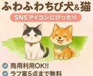 ほっこり癒やし系＊水彩ゆるかわキャラ描きます SNSを開くのが楽しみに♪ 心温まる、ゆるかわ水彩風アイコン イメージ1