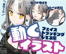 キャラクターのトラッキング風口パク動画を作ります 一枚絵だけでは不満、でもLive2Dモデルは不要な方へ イメージ1