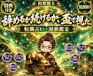 福仙が、あんたの転職・仕事の迷いをズバッと視ます 10,000字｜瓢箪の澱に、仕事とあんたの本音を映します イメージ1