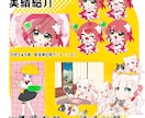 ぷにぷに可愛いミニキャラお描きします 配信用、イベント、グッズ、SNSアイコン等、商用利用○ イメージ9