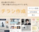 飲食、イベント、広告など様々なチラシ作成します 初めての方も安心！◎ご要望を伺いながら制作します！ イメージ1