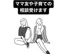 妊娠中や産後の心配がある方おはなしききます 2歳差姉妹ママが出産や産後の悩みをおききします イメージ1