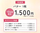 バナー制作｜女性向け・美容・教室対応します Canva対応！修正3回無料で安心のバナー制作 イメージ2