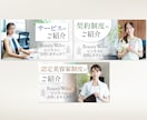 伝わるWeb画像を制作いたします バナー広告、ヘッダー、SNS画像、LINE画像など承ります！ イメージ10