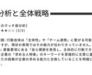 AIがあなたのES「魅力が伝わる」文章へ添削します 最新AIの分析とプロの視点で、あなたの個性を引き出します イメージ8