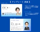 目をひく似顔絵イラスト入り名刺をデザインします 似顔絵×選べるデザインで好印象の名刺を！印刷送料込み イメージ5
