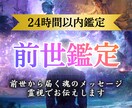 前世から届く魂のメッセージを霊視でお伝えします 前世の「あなた」が今の「あなた」へ伝えたいこと イメージ1