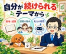 初心者のAIブログ・アフィリエイト相談に乗ります ChatGPTなどの活用と自動化を、始める順番から電話で イメージ4