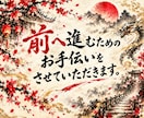 お試し✴︎恋愛のお悩みについて、霊視鑑定を行います 龍山寺 祈霊士が片想い/復縁/複雑な恋/叶わぬ恋を徹底霊視 イメージ5
