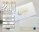 名刺で思いをカタチに！丁寧に作成します 印刷100枚配送込／納得いくまで修正可／ラフ3案付きで安心◎ イメージ2