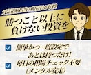 富裕層担当の銀行員が負けない株式投資サイン教えます 株式投資タイミング通知ツールも提供！楽チン待つだけの運用を！ イメージ2
