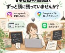 お店のWeb環境を診断します HP・MAP・SNSを見て、今やることを整理します イメージ2