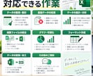 Excelのデータ整理・集計を代行します 面倒な表整理・集計を見やすく使いやすい形に整えます。 イメージ3