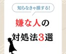 もうイヤ！困った教師の人間関係スッキリ解消します 元教師だからこそわかる辛い職場の人間関係！すべて受け止めます イメージ10