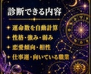 AI占い・数秘術診断GPTをお渡しします 占い師いらず｜何度でも使えるAI診断をお渡します イメージ3