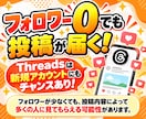 AI×Threadsで、ヒカセグ系アフィリ教えます フォロワー0・実績0から始める非稼ぐ系アフィリエイトの全手順 イメージ4