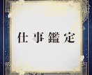 白龍の神託｜仕事運・使命・転職の流れを霊視します 仕事運や商売・決断のタイミングを読み解きます イメージ1