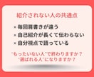 この人、〇〇の人と語られる自己紹介、一緒に整えます 語らずとも信頼される“紹介される肩書き”設計します イメージ6