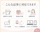note記事制作を月4本から代行します ネタ出し・構成・本文作成までまとめて継続更新をサポート イメージ4