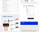 誰でも簡単に使用できるLPを制作します WordPressを用いて、他のサイトとの差をつける！ イメージ4