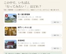 家族旅行に、子どもの好きが広がる寄り道を提案します ちょい寄りひとつで、親子旅が「好き」の入口になる イメージ5