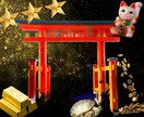 金運と豊かさの流れを霊視で読み解きお伝えします 宇宙巫女霊視で意識を整え金運を底上げし豊かさを引き寄せる イメージ1